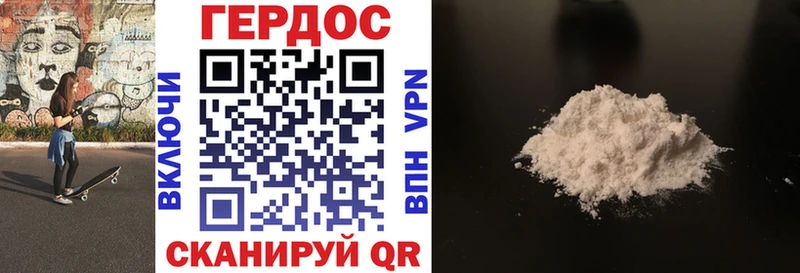 Героин VHQ Ярославль