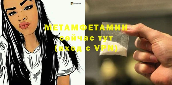 метамфетамин Каменск-Шахтинский