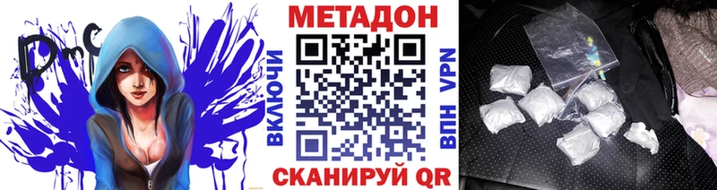 МЕТАДОН мёд  наркота  Ярославль 
